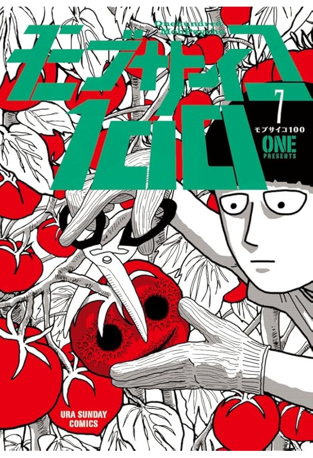 モブサイコ100 (6) (裏少年サンデーコミックス) | ONE |本 | 通販 | Amazon